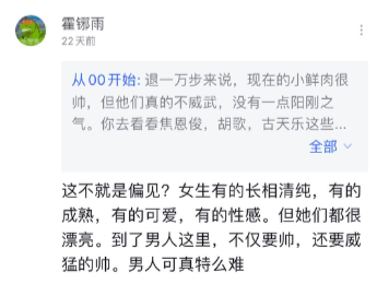 在虎扑，你无法读懂直男消费的真相